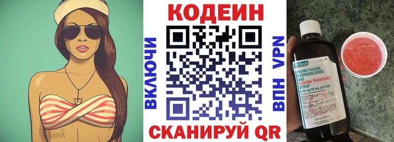 Codein напиток Lean (лин)  hydra маркетплейс  Салаир 