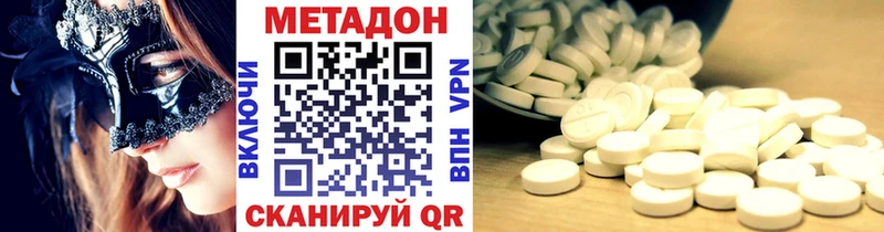 МЕТАДОН кристалл Салаир